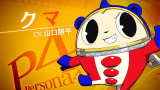 Persona Q2 : New Cinema Labyrinth présente un de ses personnages, Teddie