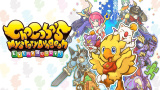 Chocobo's Mystery Dungeon Every Buddy! : Un portage digne d’intérêt ?