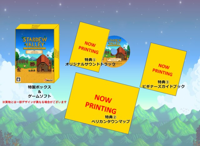 Stardew Valley : une édition collector arrive au Japon !