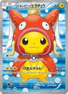 Avatar de PikachuPoncho