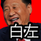 Avatar de HaoBAIZUO