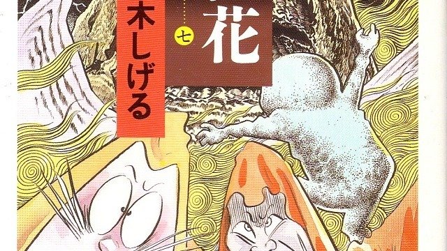 Images : Kitaro le repoussant - Actualités du 05/11/2007 - jeuxvideo.com