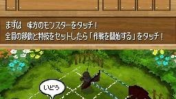 Dragon Quest Wars confirmé sur DSi