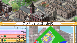 Images : Sim City DS 2
