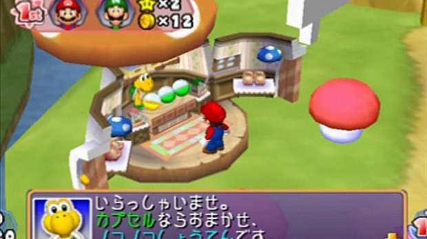 Mario Party 7 : le site officiel japonais