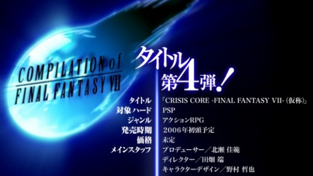 Crisis Core Final Fantasy VII sur PSP