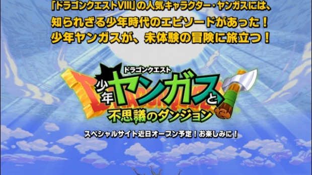Dragon Quest Yangus tisse sa toile