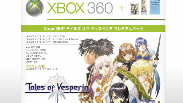 La Xbox 360 en rupture de stock au Japon