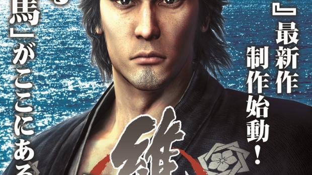 Yakuza Ishin confirmé pour PS4, PS3 et PS Vita