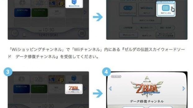 Nintendo corrige le bug de Zelda Skyward Sword