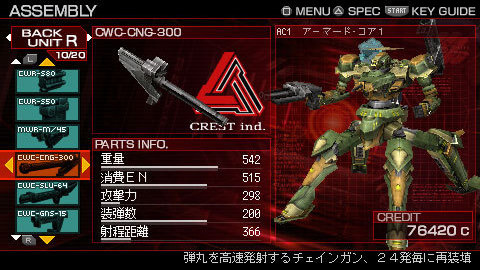 Images d'Armored Core 3 Portable