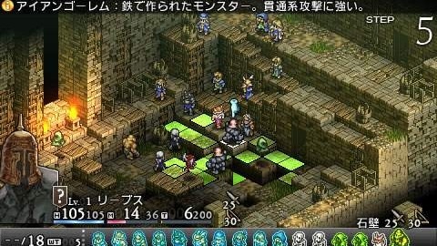 Images de Tactics Ogre sur PSP