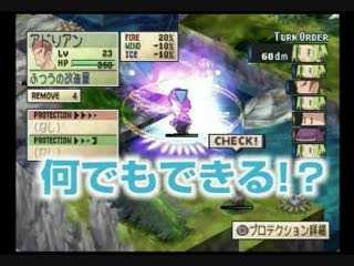 Phantom Brave : Trailer de gameplay