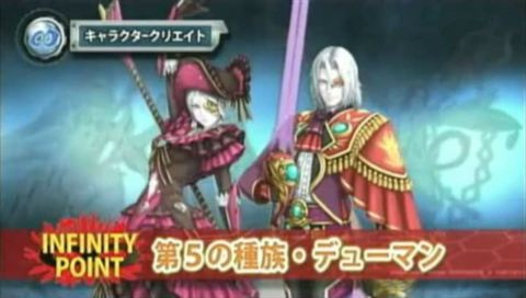 Phantasy Star Portable 2 Infinity : TGS 2010 : Trailer