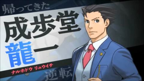 Phoenix Wright : Ace Attorney : Dual Destinies : Spot TV