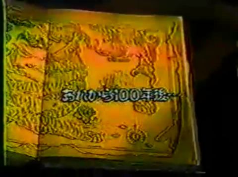 Dragon Quest II : Spot TV