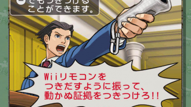 Images de Phoenix Wright : Justice for All WiiWare