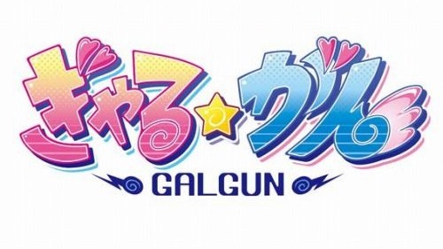 Gal Gun annoncé sur Xbox 360