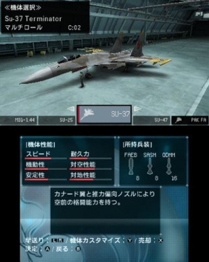 Images de Ace Combat 3D : Cross Rumble