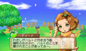 Images de Harvest Moon : Hajimari no Daichi