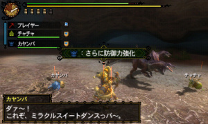 Images de Monster Hunter 3G