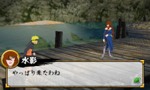 Le premier Naruto sur 3DS en images