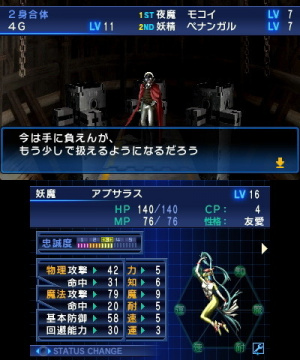 Images de Shin Megami Tensei : Devil Summoner 2 - Soul Hackers