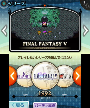 Images de Theatrhythm Final Fantasy