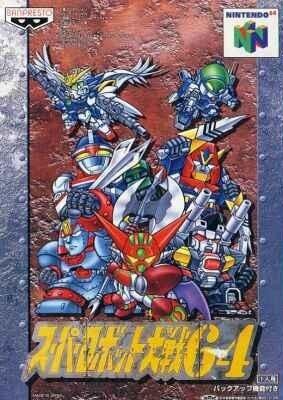 Super Robot Wars 64 sur N64