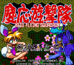 Keio Flying Squadron sur Mega-CD