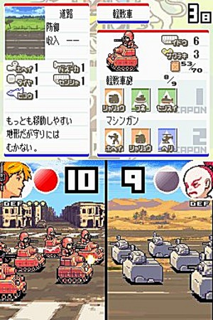 Advance Wars : la version DS