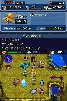 TGS 2008 : Images de Final Fantasy Fables - Chocobo's Dungeon DS