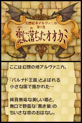 Images de Final Fantasy Fables : Chocobo Tales 2