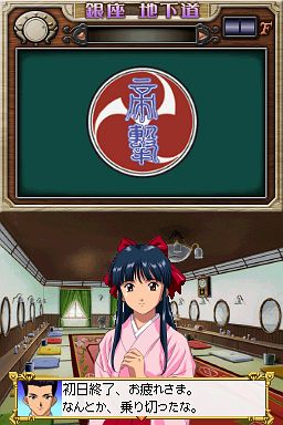 TGS 07 : Dramatic Dungeon : Sakura Taisen