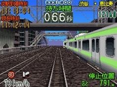 Une nouvelle simulation de train sur DS
