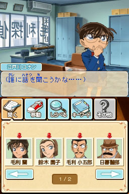 Le prochain Detective Conan illustré sur DS