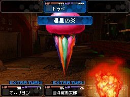 Images de Devil Survivor 2 sur DS