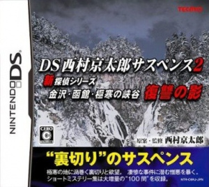 DS Nishimura Kyotaro Suspense 2 Shin Tantei Series sur DS