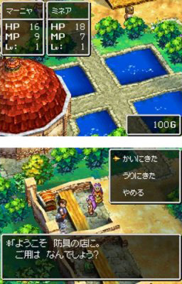Images : Dragon Quest IV sur DS