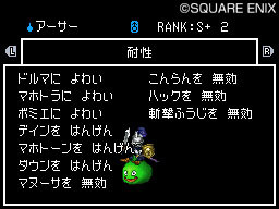 Images de Dragon Quest Monsters Joker 2 "Professional"