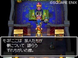 Images de Dragon Quest VI