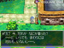 Images de Dragon Quest VI