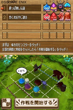 Dragon Quest Wars confirmé sur DSi
