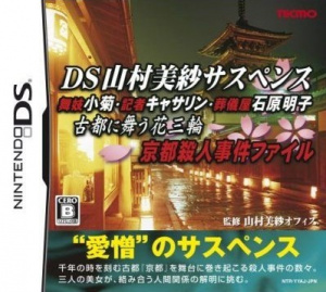 DS Yamamura Misa Suspense sur DS