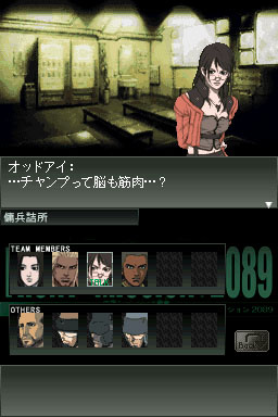 front mission 2089 ds english