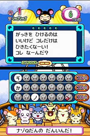 Images : Hamtaro grignote sur Nintendo DS