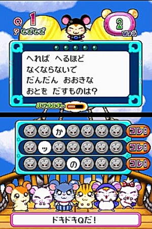 Images : Hamtaro grignote sur Nintendo DS