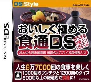 Oishiku Kiwameru Shokutsuu DS sur DS