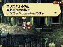 Images de Radiant Historia