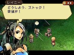Images de Radiant Historia